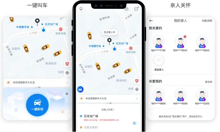 申程出行app下载_华为手机用户专属下载指南 第1张