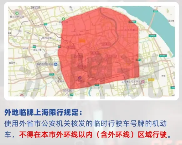 上海限行新规定_2025最新限行政策全面解读 第2张