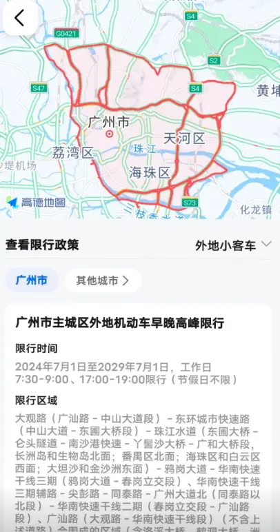 广州限行地图全图_高清版限行区域一目了然 第3张