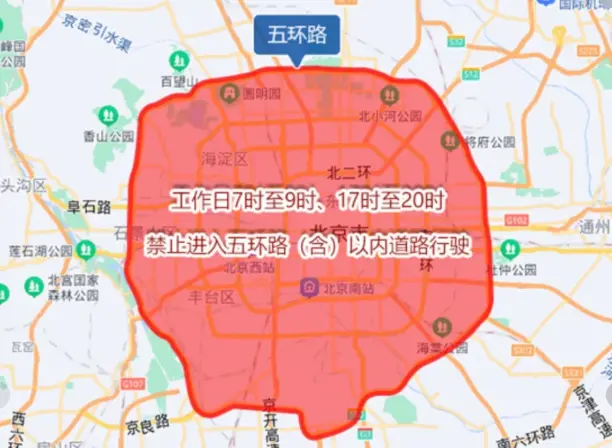 北京限行区域地图_最新限行范围及路线查询指南 第1张