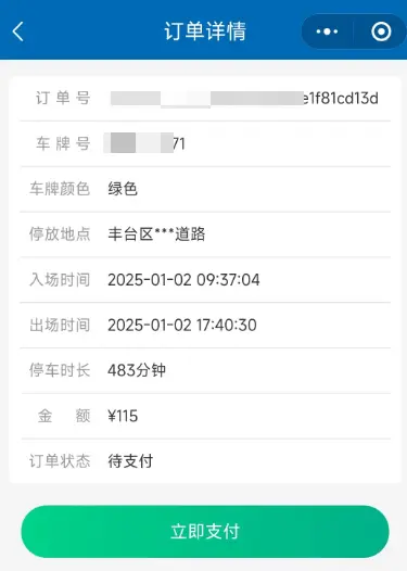 北京外地车限行时间_2025最新限行规定全面解读 第1张
