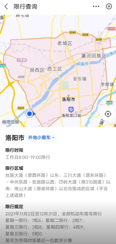 洛阳市限号区域图高清_最新限行范围及道路详情 第1张