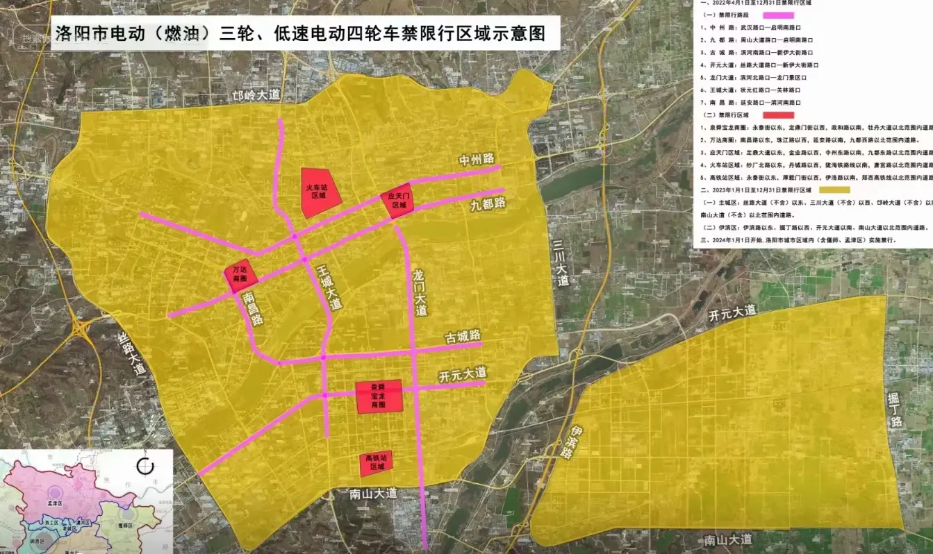 洛阳市限号区域图高清_最新限行范围及道路详情 第2张