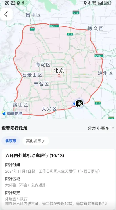 顺义区尾号限行区域_顺义区限行范围及最新规定详解 第1张