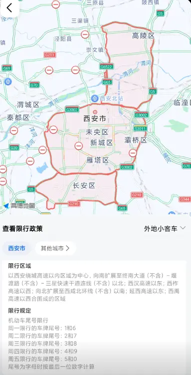 西安限行区域详细图_最新限行范围地图一目了然 第1张