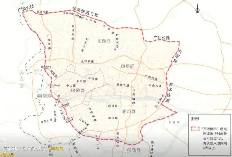 广州开四停四限行区域地图_高清最新限行范围查询指南 第3张