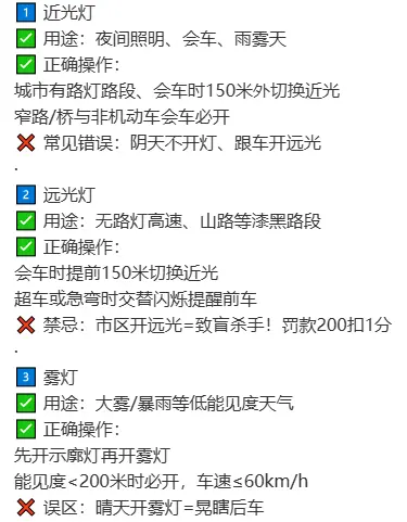交通法规灯光使用规定_新交规车灯正确使用方法解析 第1张