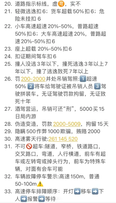 驾驶证科目一答题技巧_科一考试通关必备的10个实用方法 第3张