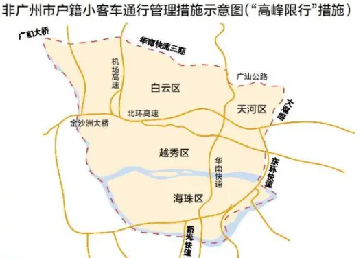 广州开四停四限制区域_哪些区域不受限行政策影响 第1张