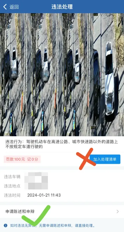 违反限号如何申诉_限行处罚申诉条件与流程详解 第1张