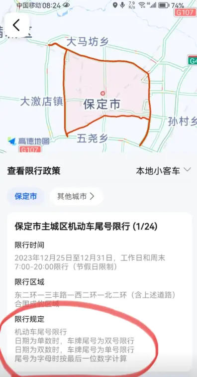 保定市区限号区域图_最新限行范围及详细示意图 第1张