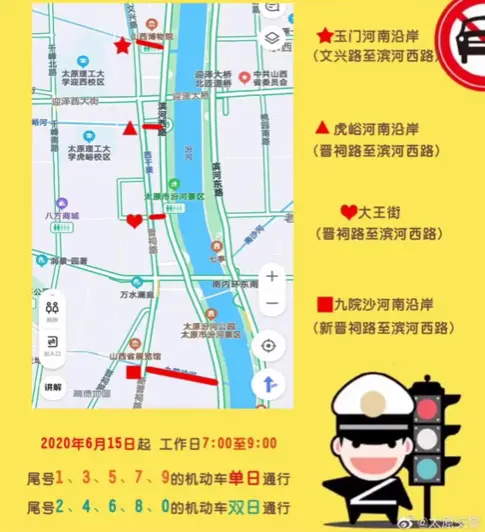 太原三河一街限行地图_最新限行区域及绕行路线详解 第1张