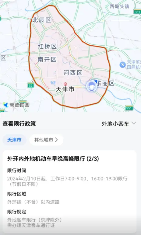 天津外环线限行范围图_高清限行区域示意图一目了然 第1张