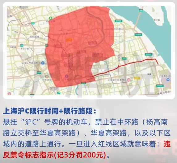 上海临时牌照限行规定_临时车牌放置位置及限行区域详解 第1张