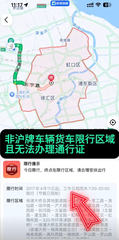 上海外地车牌限行规定_2025最新限行政策全面解读 第1张