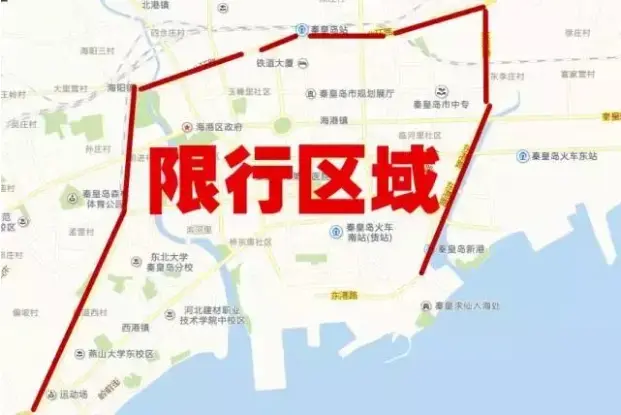 秦皇岛限号区域图_最新限行范围详细图解 第1张