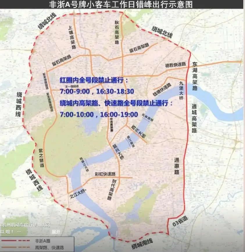 杭州限行怎么处罚_2025最新限行规定与罚款标准详解 第1张
