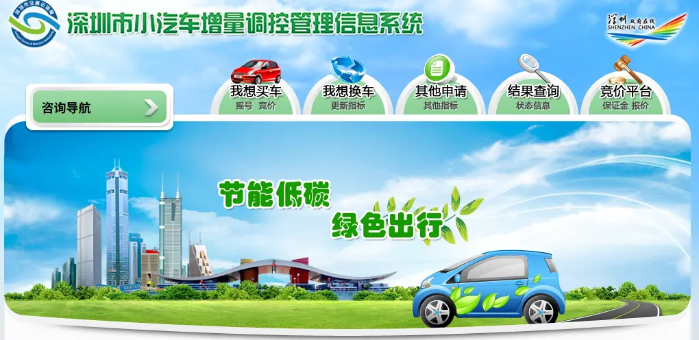 深圳摇号官网_2025年深圳车牌摇号条件全解析 第1张