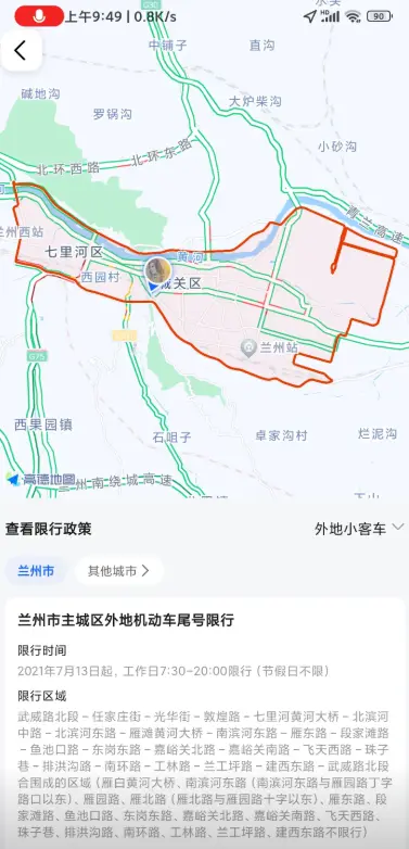 兰州西站限行范围_2025最新交通管制区域说明 第2张