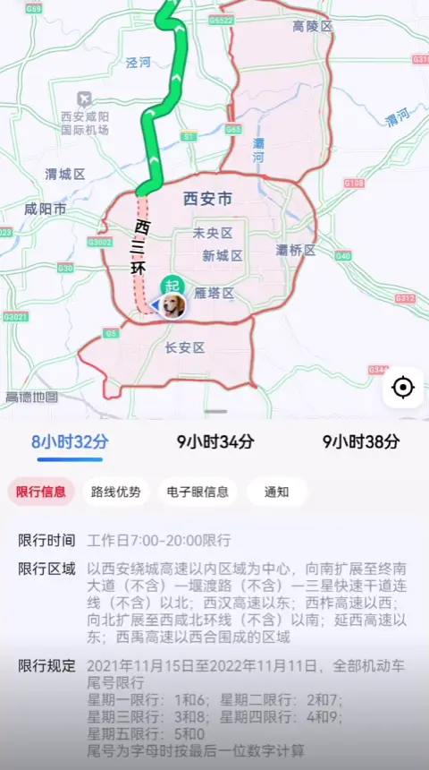 西安限行区域地图高清_最新限行范围一目了然 第2张
