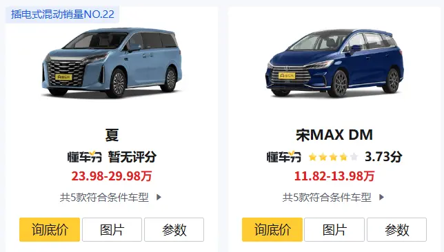 比亚迪纯电动7座商务车_最新报价与配置全解析 第2张