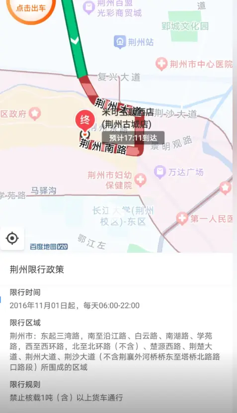 荆州限行高速公路段_最新交通管制措施与绕行指南 第1张