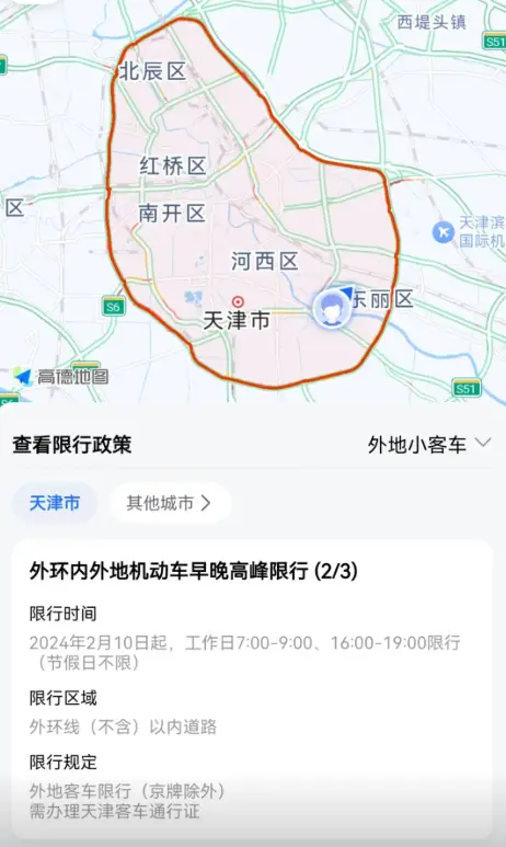 天津市限行路段_今日高速临时交通管制详情 第2张
