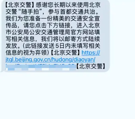 北京交警随手拍管用吗_9月243起交通设施投诉全处理 第1张