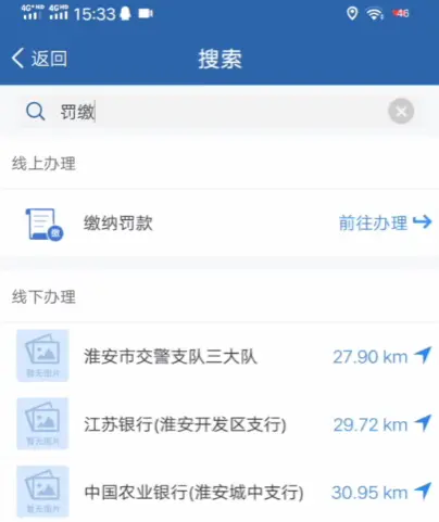 不戴头盔罚款20在哪交_2025年最新缴纳方式与地点 第1张