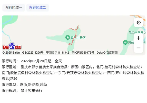 重庆限号时间段和区域_2025最新限行规定及处罚标准 第2张
