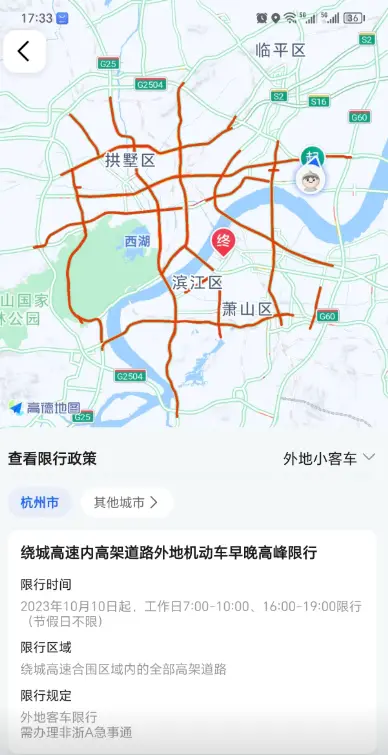 杭州限行时间和范围_外地车限行政策最新解读 第3张