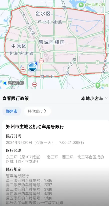 郑州限行_2025最新限号政策与出行指南 第1张