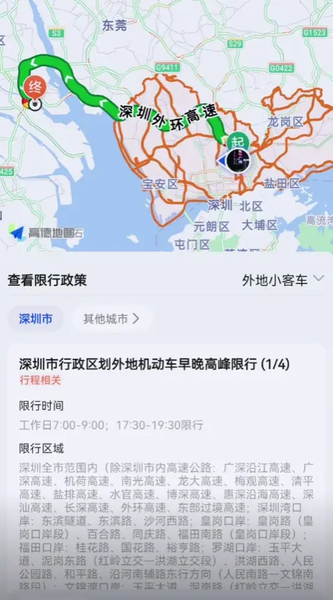 深圳外地车限行时间_2025最新限行规定及注意事项 第1张