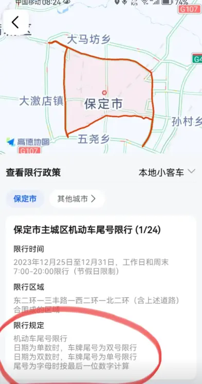 保定限号区域_2025最新限行范围及注意事项 第1张