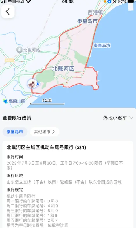 秦皇岛火车站限号吗_2025最新限行政策详解 第1张