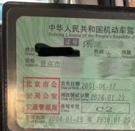 C2驾照可以开什么车_C2准驾车型全解析 第1张