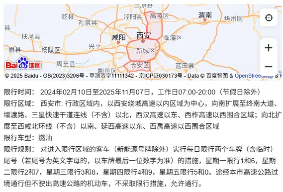 西安限号三环外可以走吗_2025最新限行区域详解 第1张
