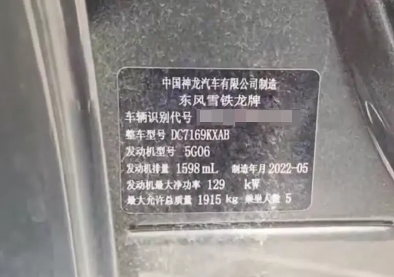 汽车VIN码是什么_车辆识别号查询全攻略 第1张