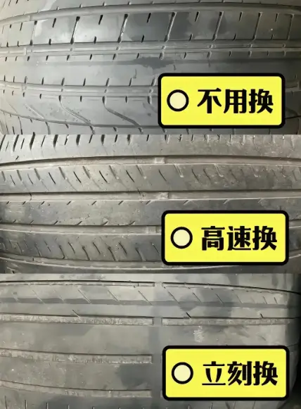 汽车轮胎磨损程度_出现这4种情况必须立即更换轮胎 第1张