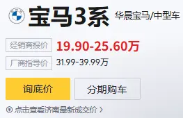汽车指导价和参考价什么意思_购车必知的两种价格区别解析 第1张