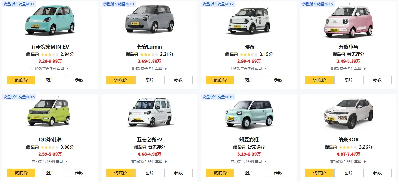 5万以内最好的纯电动汽车_比亚迪15万内最优电动车推荐 第1张