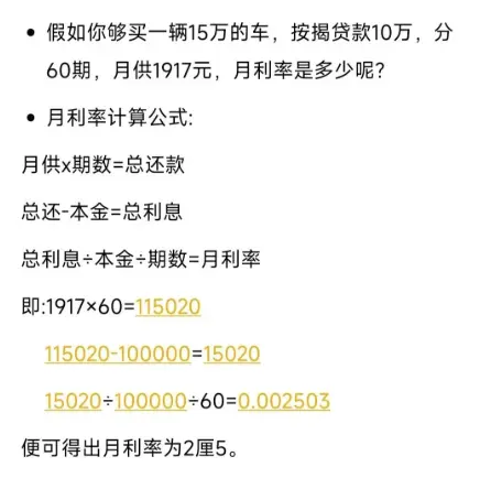 汽车分期贷款需要什么_申请条件和还款时间全解析 第1张