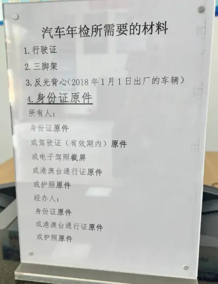 汽车年审需要什么材料_公司车辆年检必备资料清单 第1张