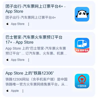 网上订汽车票用什么软件_2025最新购票APP推荐 第1张
