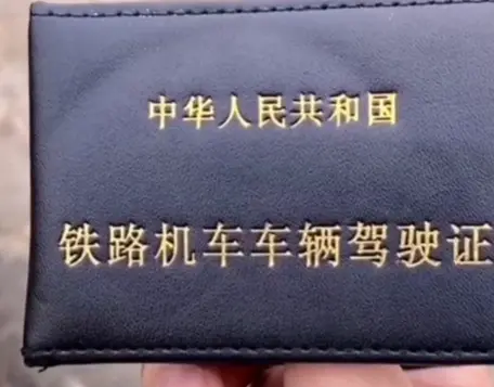 铁路机车驾驶证怎么考_2025最新报考流程与考试指南 第1张