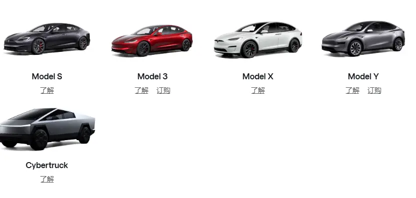 特斯拉官网_中国地区最新车型价格一览 第1张