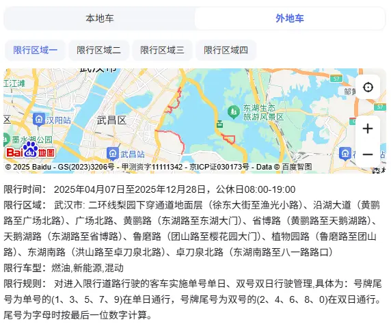 武汉限号最新规定_8月武汉限行政策详解 第1张