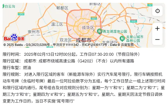 成都限号出行怎么处罚_违反限行规定最新处罚标准详解 第1张