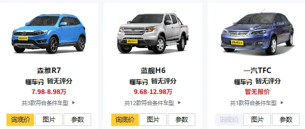 天津一汽报价_最新车型价格与优惠信息全解析 第1张