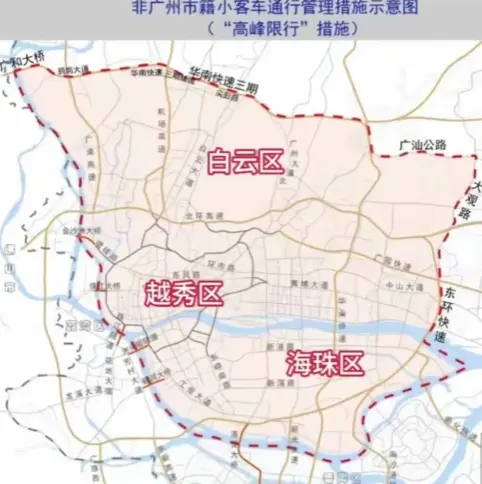 广州限号政策_最新广州车辆限行规定详解 第1张